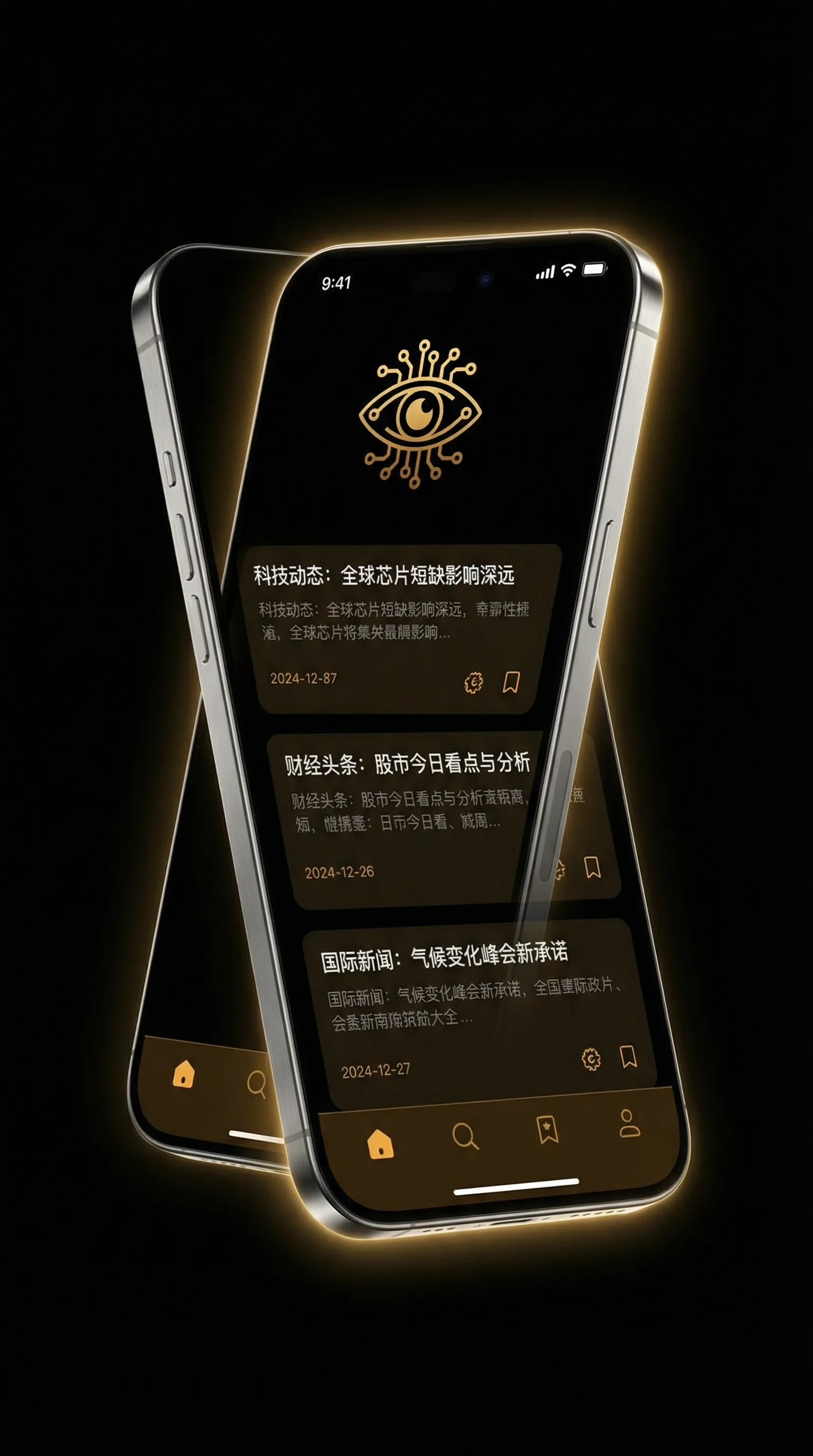 韩彩英 三级 - 移动端情报客户端界面
